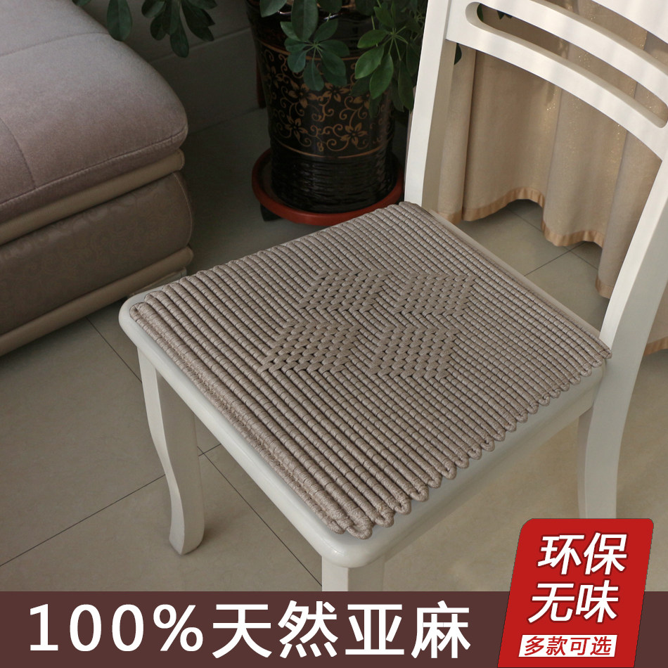 【7】100%亚麻椅垫】办公餐椅沙发老板椅天然亚麻手编透气舒适家