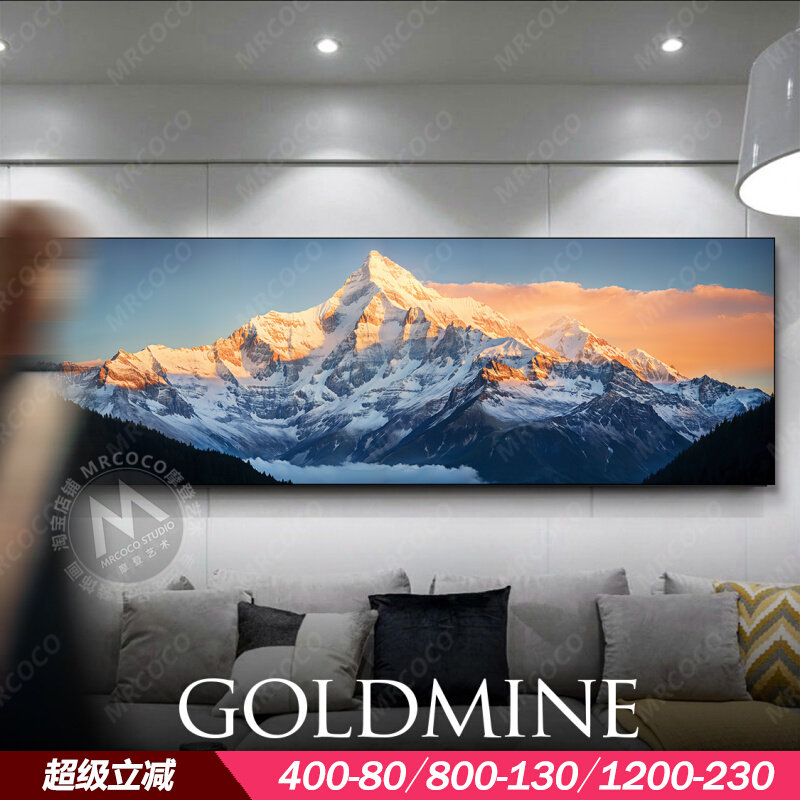 日照金山客厅长横幅装饰画雪山风景画沙发背景墙挂画现代轻奢壁画,家居饰品,油画,淘宝优惠券,粉丝福利购,淘宝优惠卷