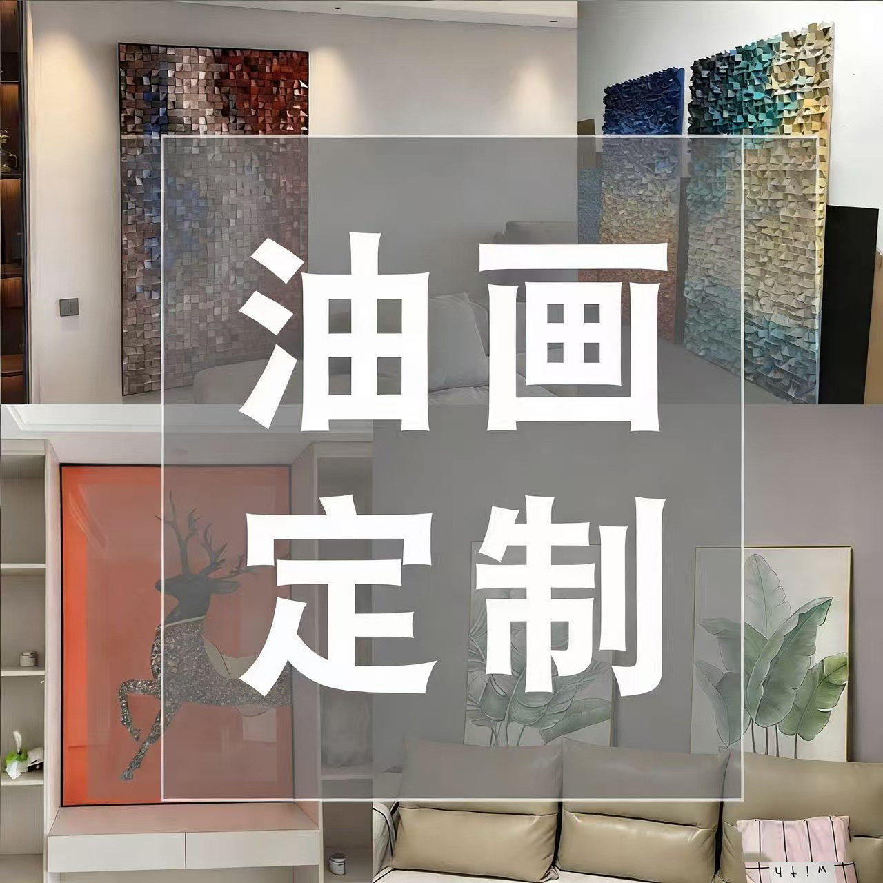 定制各种手绘油画照片人物画抽象装饰画风景图案玄关客厅酒店挂画