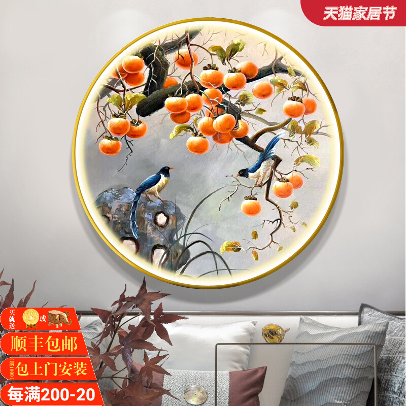 事事如意柿子画新中式圆形玄关装饰画纯手绘油画餐厅卧室床头挂画图片