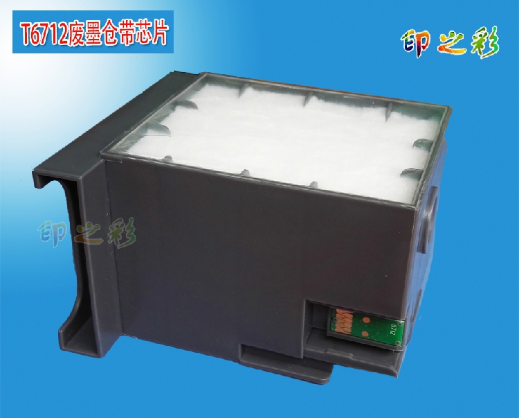 打印机废墨仓维护箱