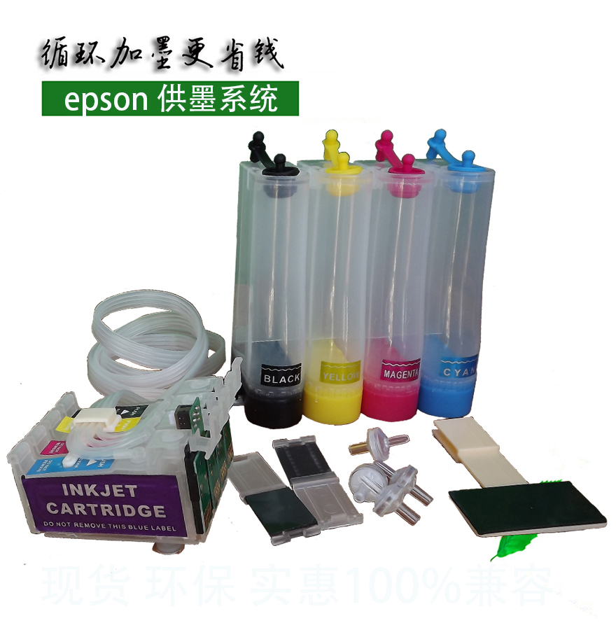 适用EPSON爱普生WF-2530  XP200 XP100连续供墨系统t2001连供墨盒