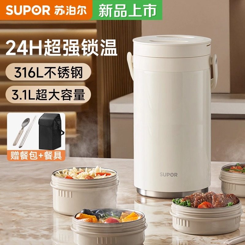 苏泊尔保温饭盒上班族新款大容量不锈钢超长保温桶便携带饭便当盒,餐饮具,饭盒/保温桶/保温提锅,淘宝优惠券,粉丝福利购,淘宝优惠卷