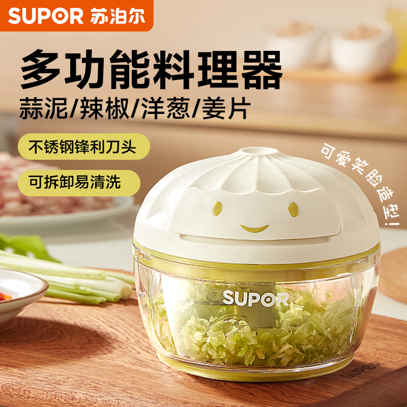 苏泊尔蒜泥器手动压蒜捣蒜泥神器打蒜蓉大蒜搅碎机切绞拉蒜末家用