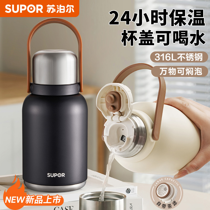 苏泊尔保温杯大容量316L不锈钢