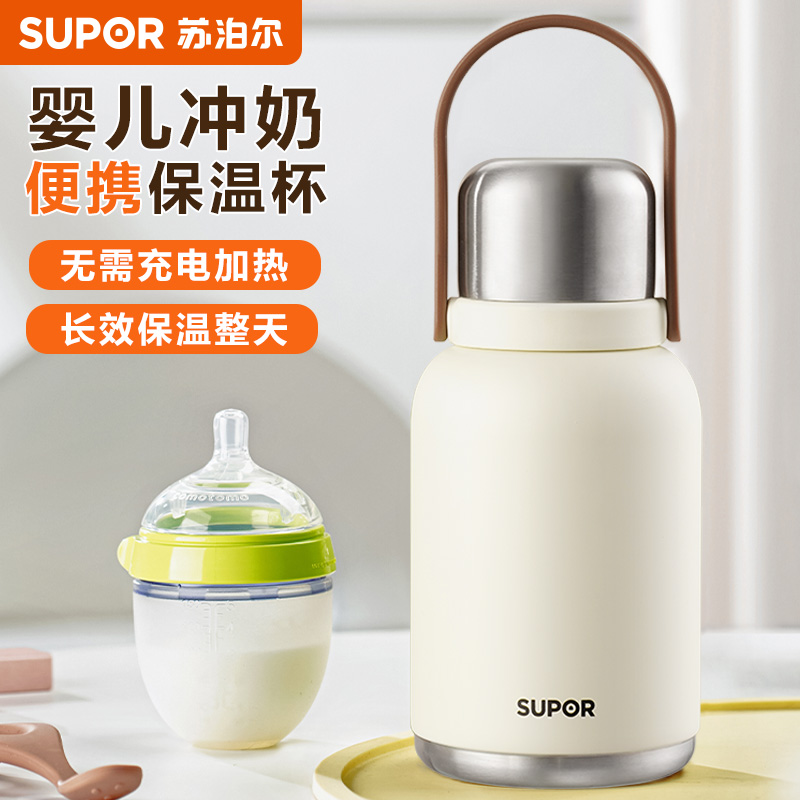 苏泊尔保温杯户外冲奶大容量