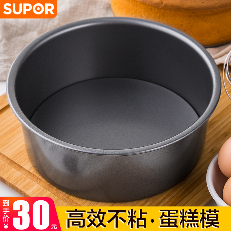 苏泊尔不粘蛋糕模具活底圆6寸8寸做戚风烘焙工具套装烤箱用具家用