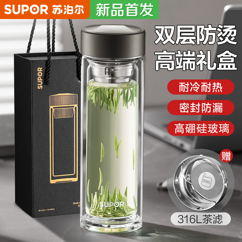 苏泊尔双层玻璃杯男士大容量茶水分离泡茶水杯子商务车载专用茶杯