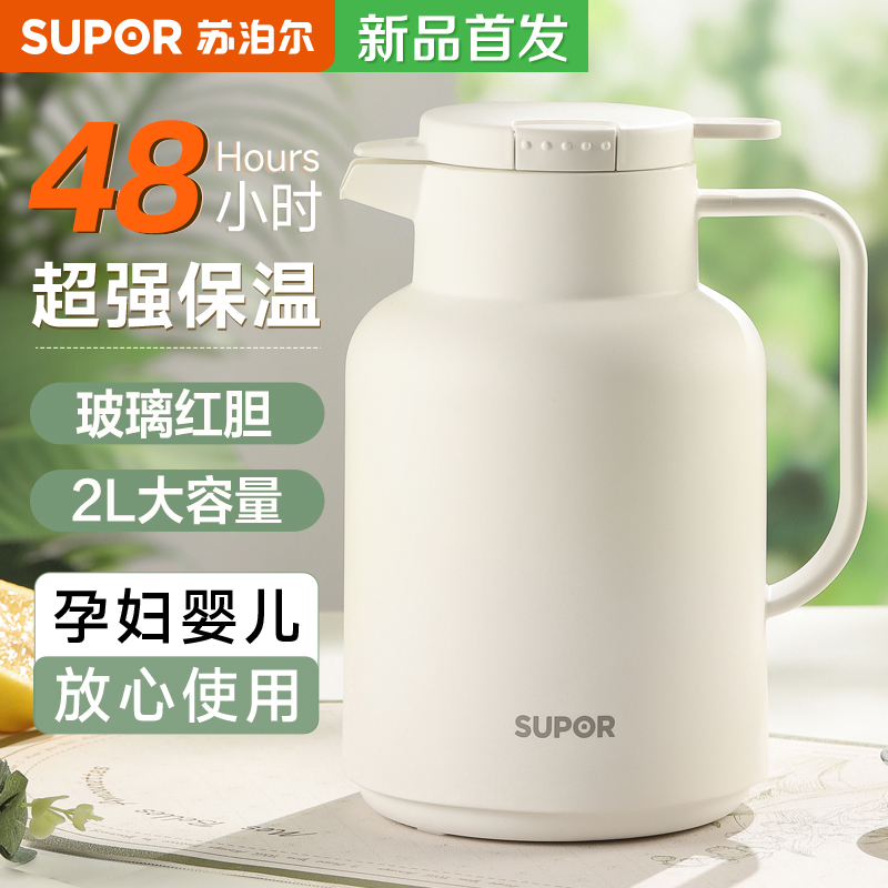 苏泊尔保温壶家用大容量