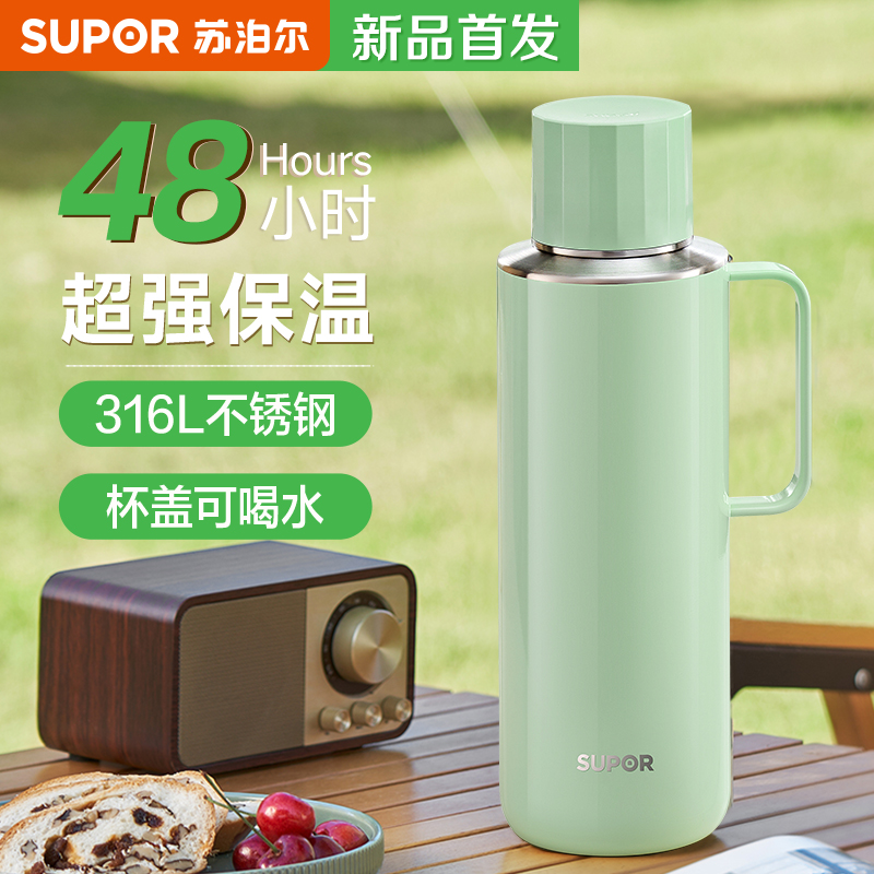 苏泊尔保温壶户外大容量便携