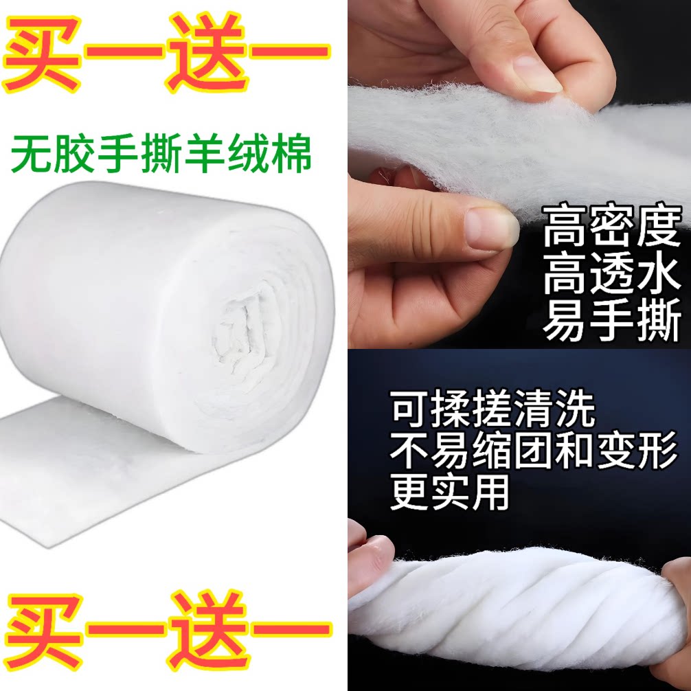 鱼缸过滤棉手撕羊绒棉高密高透无胶棉净水质过滤材料水族专用白棉