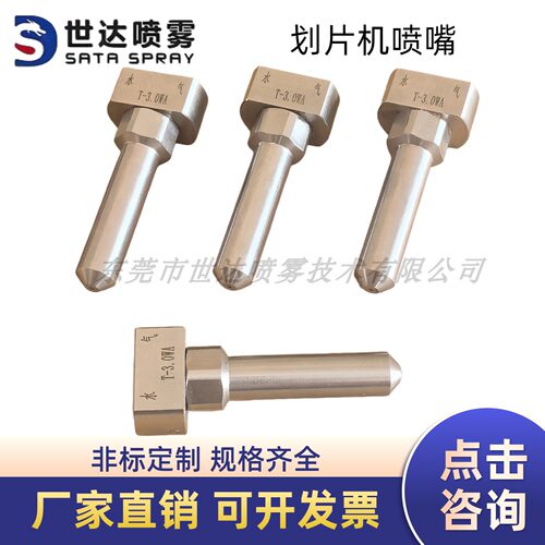 不锈钢微孔清洗加湿消毒喷嘴