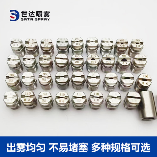 不锈钢HVV1/4扇形喷嘴喷淋清洗