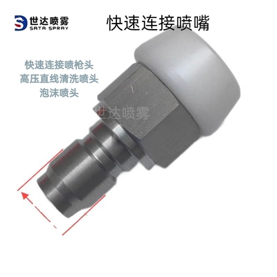 快拆式扇形高压喷嘴高压水枪喷头
