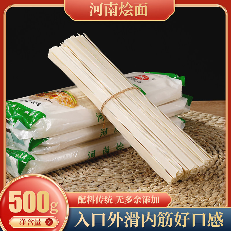 烩面宽面河南特产赛手工面条挂面批发整箱拌面5斤面食速食手擀面