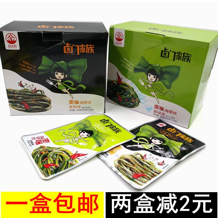 ±ÃżÒ×庣´øË¿º£´øÆ¬40g*20°ü ˬ±¬º£´øË¿ ÏãÀ±Î¶ºÚÑ¼Î¶ÌØ¼Û°üÓÊ