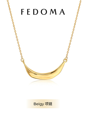 Fedoma 官方 经典 Beigy 项链