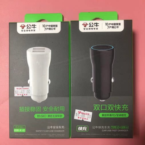 原装正品公牛车载充电器双USB接口一拖二快速车充点烟器安全可靠