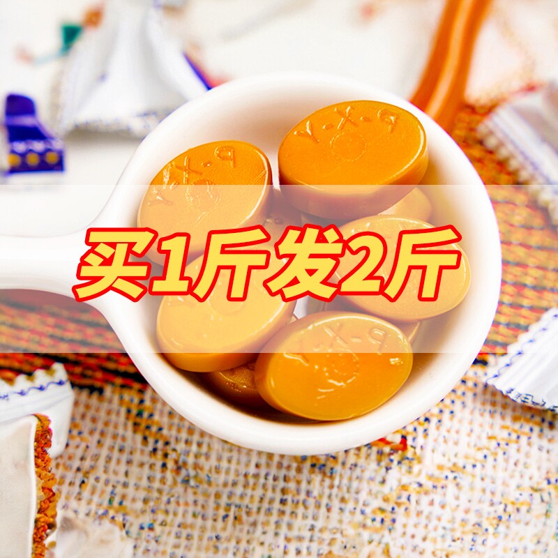 品香园海南老式散装椰子糖水果糖硬糖年货喜糖果零食随身携带500g