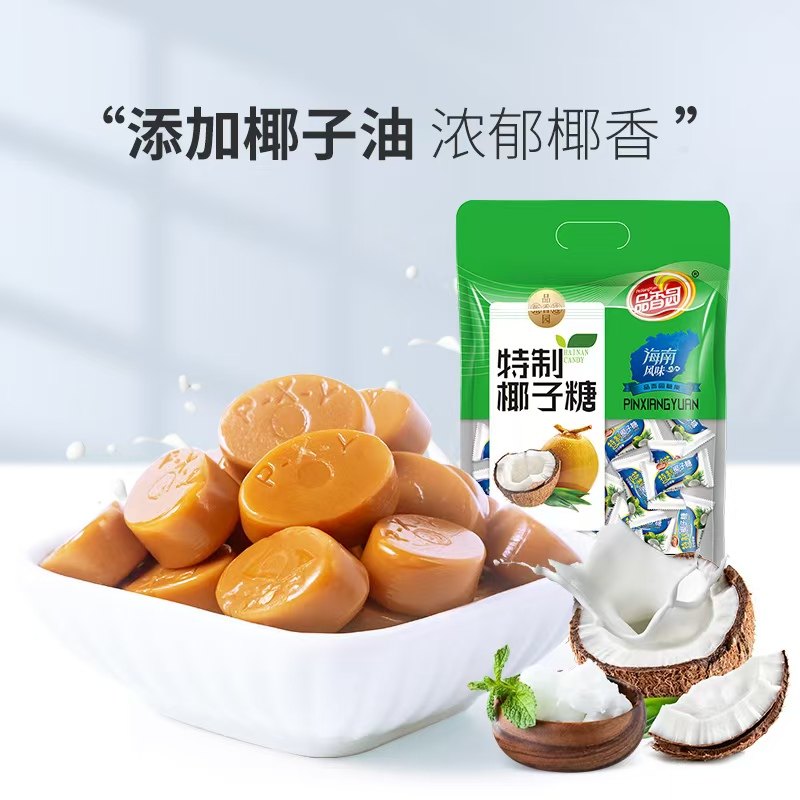 【椰奶醇厚】海南品香园特制椰子糖160g特浓椰奶硬糖老式怀旧零食