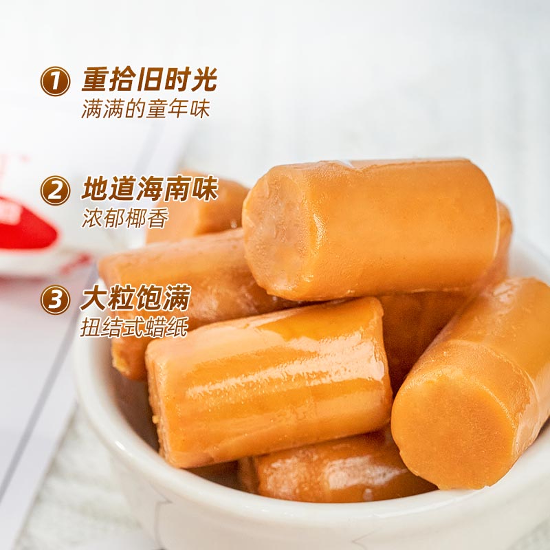 品香园海南正宗散装传统椰子糖童年怀旧特浓水果糖硬糖小零食500g