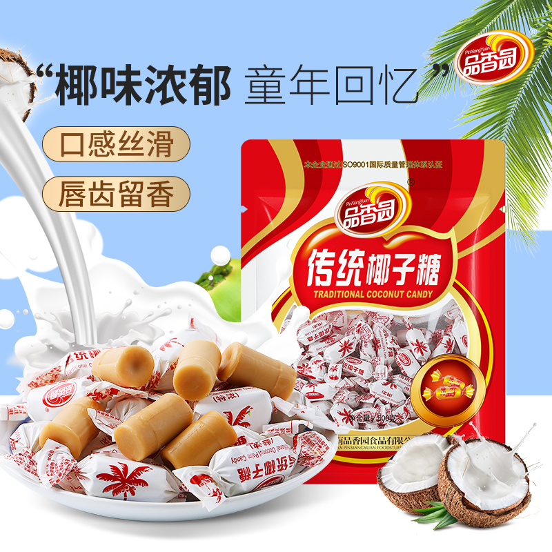 海南特浓传统椰子糖老式休闲糖果