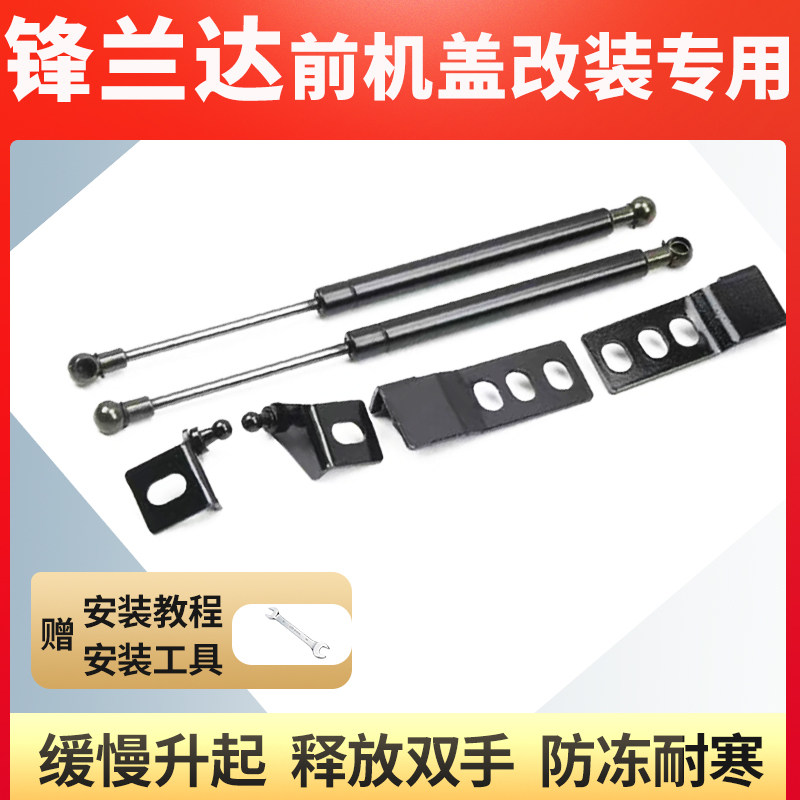 改装液压支撑杆厂家直营