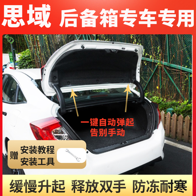 适用十代思域前机盖改装液压杆后备箱一键弹起气动缓冲支撑杆配件