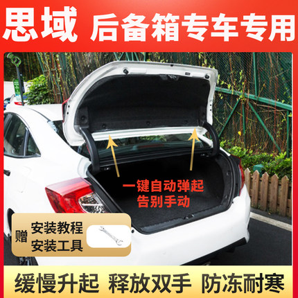 适用十代思域前机盖改装液压杆后备箱一键弹起气动缓冲支撑杆配件