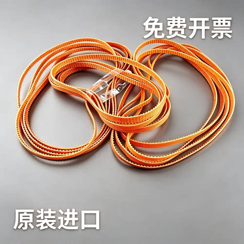 starSB20机型同步皮带原装进口900-U5GT-10斯大走心机900-U5GT-13