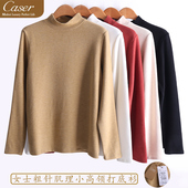 磨绒保暖上衣外穿BM65 特价 凯撒caser女粗针肌理小高领打底衫 F576