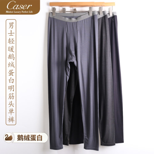 凯撒caser内衣男士秋裤轻暖鹅绒蛋白薄款打底衬裤保暖裤AN60-5078