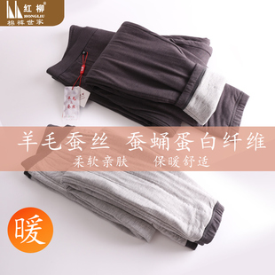 特价红柳冬季男士三层加厚保暖裤棉裤98%羊毛609羊毛加蚕丝607