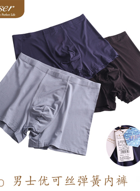 3条装caser凯撒男内裤优可丝莫代尔大红色中腰平角弹簧裤AK022830