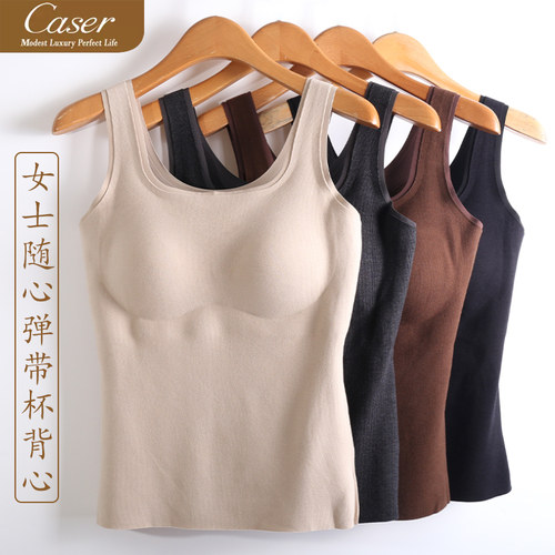 caser凯撒内衣女士随心弹带杯保暖背心加厚磨绒免文胸衣BP60-6059
