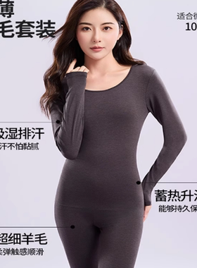 天然体2025秋季女超薄肌底衣莫代尔羊毛内穿打底衣高腰线裤8679AB