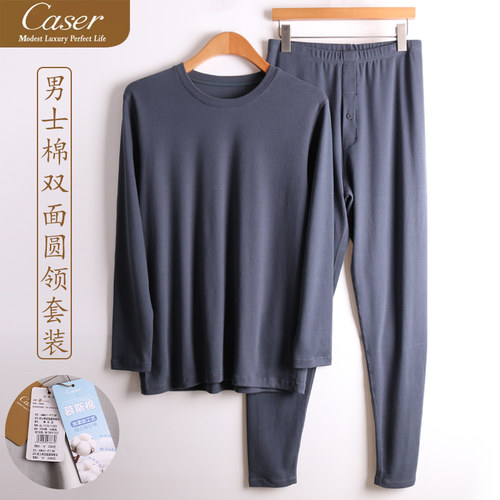 凯撒男士保暖套装专柜正品
