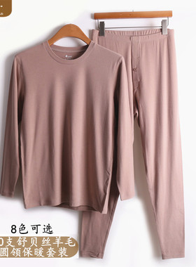 凯撒内衣Caser男士80支舒贝丝羊毛圆领保暖套装AL60-3106V领3107