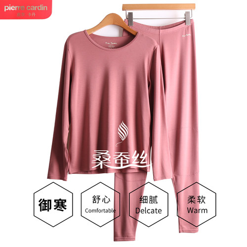 皮尔卡丹女士保暖套装专柜正品
