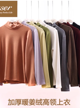 凯撒caser女秋冬高领打底衫加厚暖姜绒保暖秋衣磨绒上衣BJ531121G
