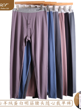 凯撒Caser男士羊绒蛋白无痕秋裤 内磨绒发热保暖裤线裤AI511198