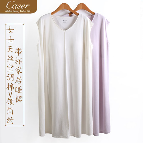 caser凯撒夏季女士天丝空调棉V领简约带杯家居睡裙睡衣BN01-6855