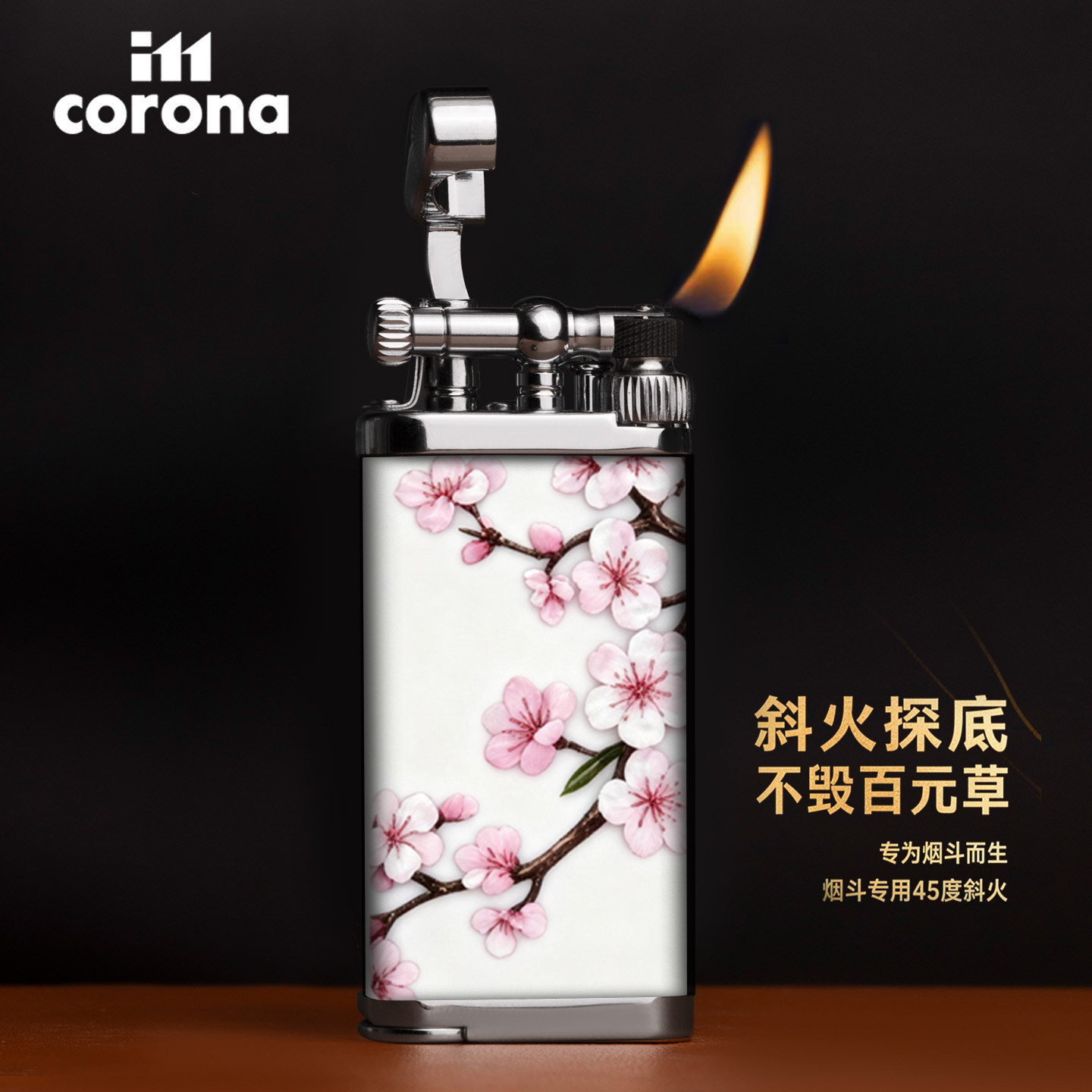 日本原装进口im corona皇冠打火机正品烟斗专用斜火充气十二花神