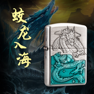 zippo正品防风煤油打火机蛟龙入海千语黄铜盔甲蚀刻贴章男士送礼