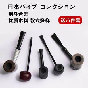 日本烟斗正品男士专用带过滤烟嘴直式石楠木焊烟高档正品烟锅烟杆
