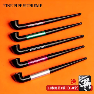 日本进口FinePipe Supreme烟杆烟锅烟斗手卷斗丝两用带过滤一口香