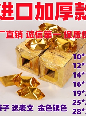 加厚进口纸半成品元宝手工折纸金元宝银元宝金砖金条包邮送袋