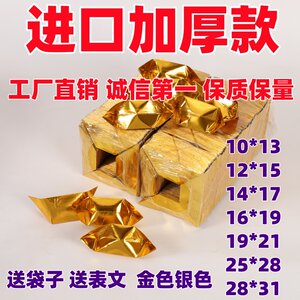 加厚进口纸半成品元宝手工折纸金元宝银元宝金砖金条包邮送袋