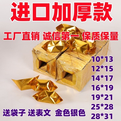 加厚纸金元宝半成品元宝