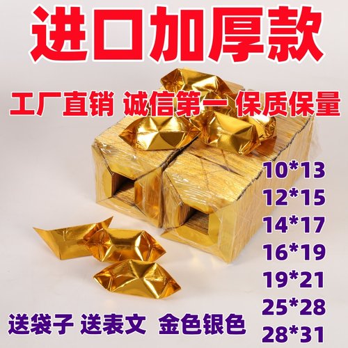 加厚纸金元宝半成品元宝